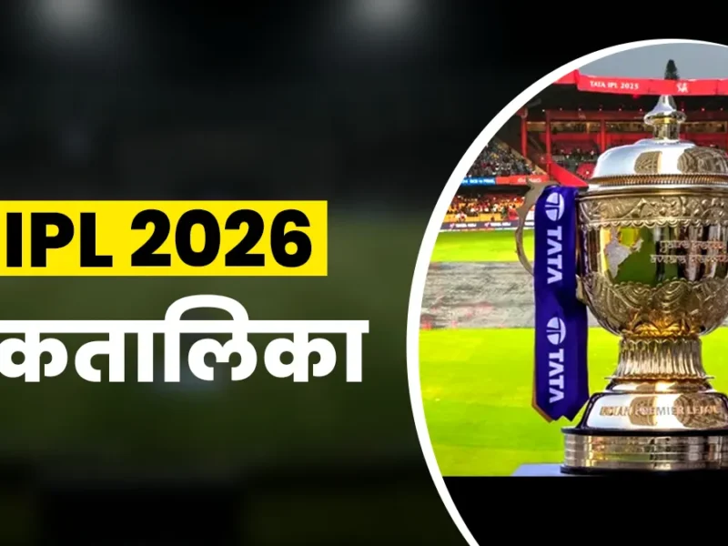 IPL 2026 Points Table