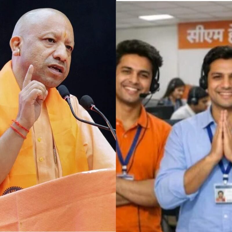 CM Yogi Adityanath के हस्तक्षेप से 1076 हेल्पलाइन कर्मचारियों को मिली बड़ी राहत, वेतन बढ़ोतरी के साथ कार्यस्थल पर बेहतर सुविधा