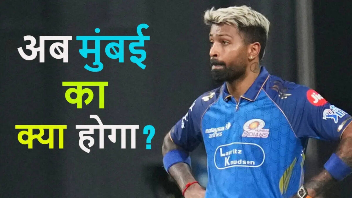 Mumbai Indians IPL 2026 Hardik Pandya
