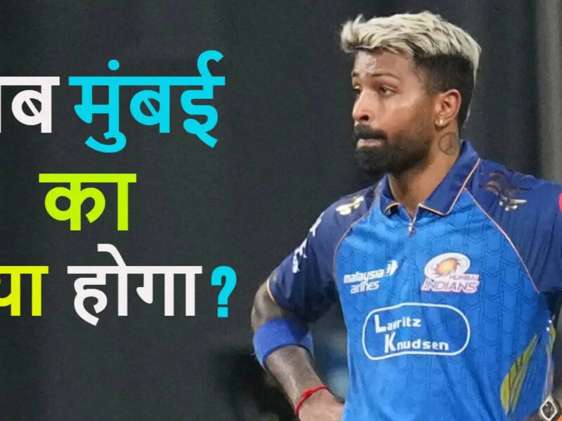 Mumbai Indians IPL 2026 Hardik Pandya