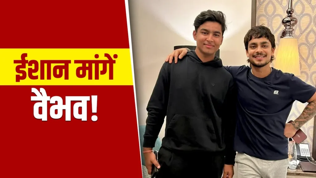 Vaibhav Suryavanshi and Ishan Kishan