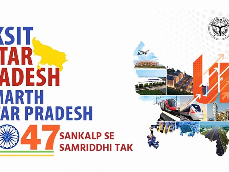 ‘विकसित उत्तर प्रदेश 2047’ के लिए सीएम योगी का रोडमैप तैयार, सभी विभागों को मिले स्पष्ट लक्ष्य