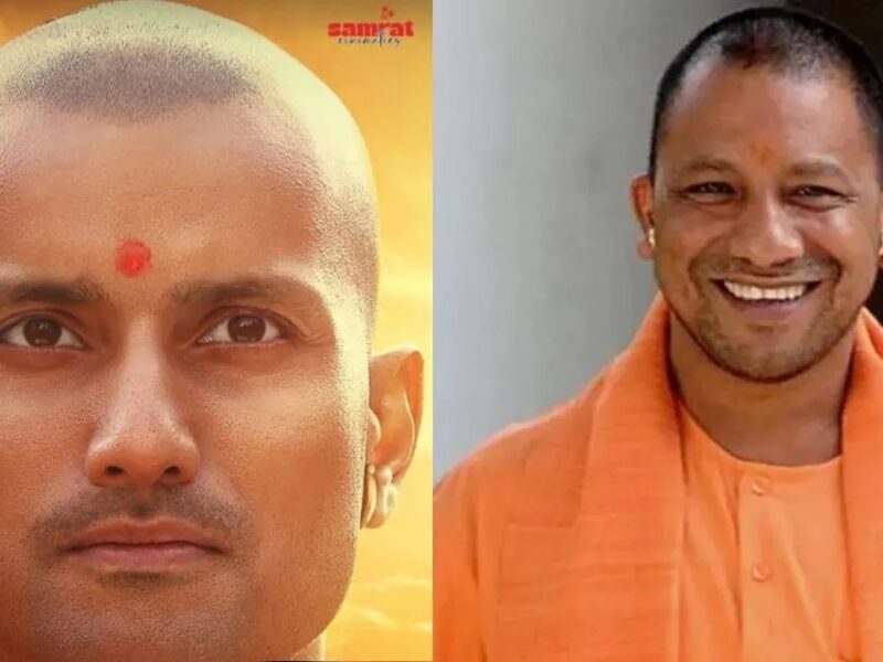 CM Yogi Adityanath का फिल्म जगत को लेकर बड़ा बयान, बोले – “नकारात्मक किरदारों का महिमामंडन करने से बचे…..”
