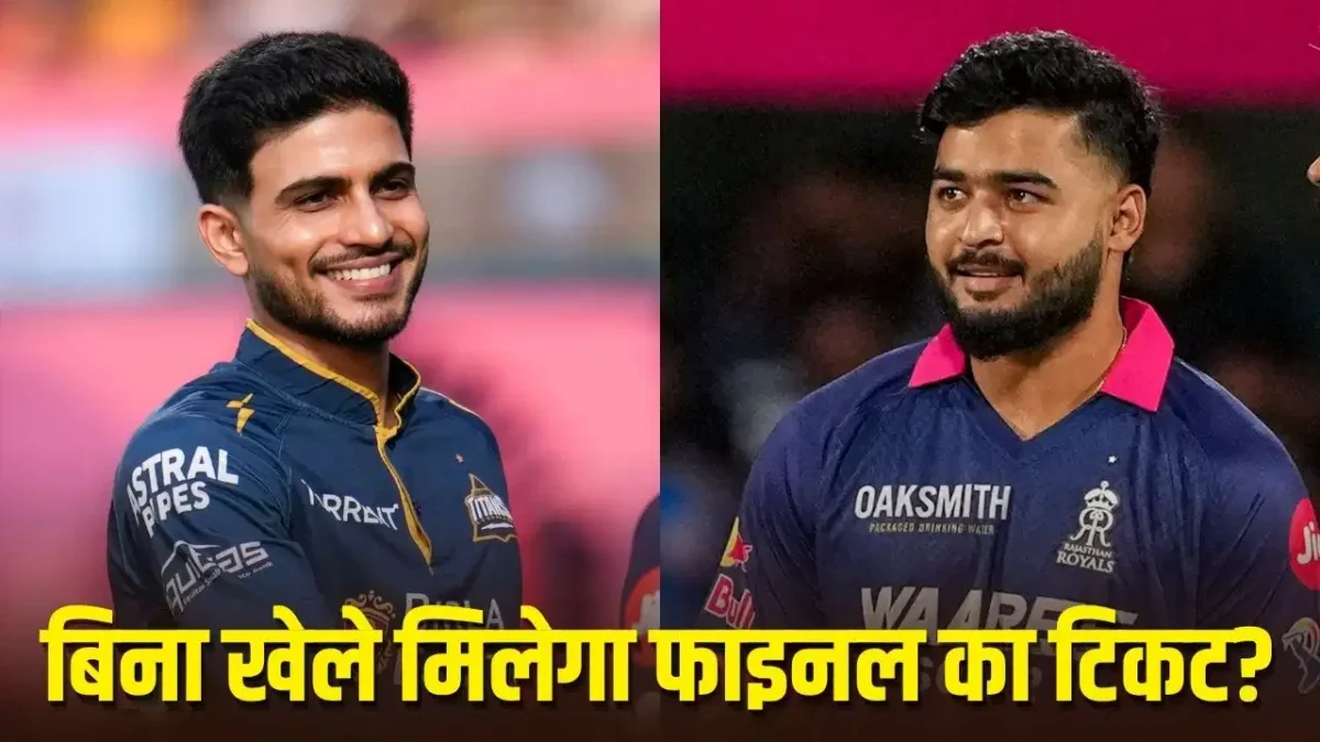 GT vs RR IPL 2026 Qualifer 2