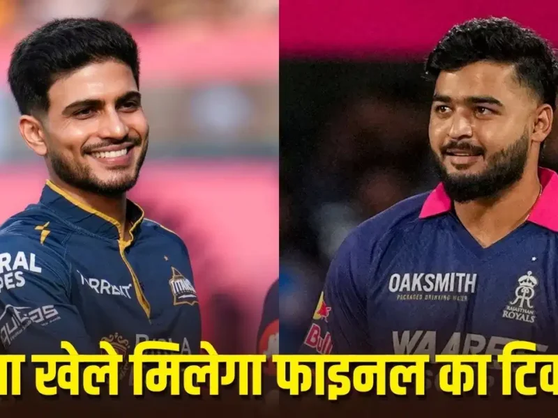 GT vs RR IPL 2026 Qualifer 2