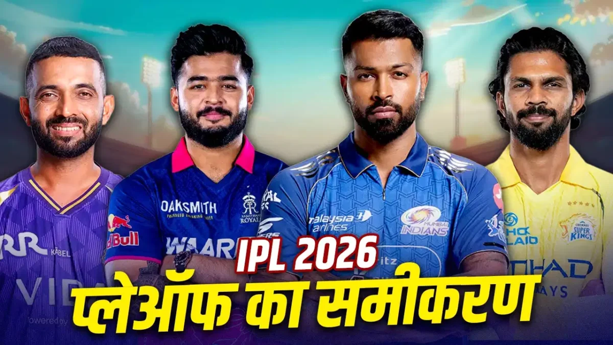IPL 2026 Playoff Scenario
