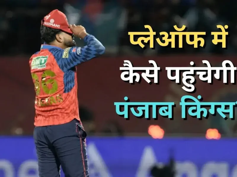 IPL 2026 Punjab Kings Shreyas Iyer
