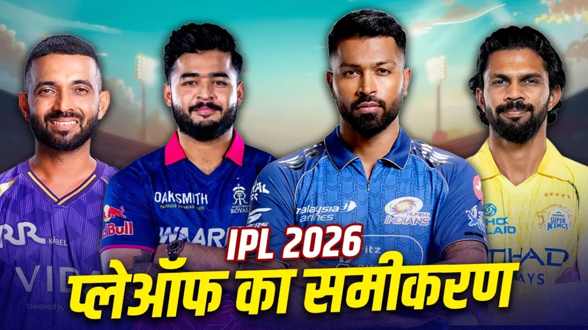 IPL 2026 Qualification Scenarios