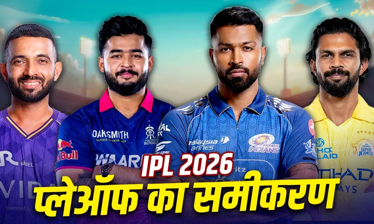 IPL 2026 Qualification Scenarios