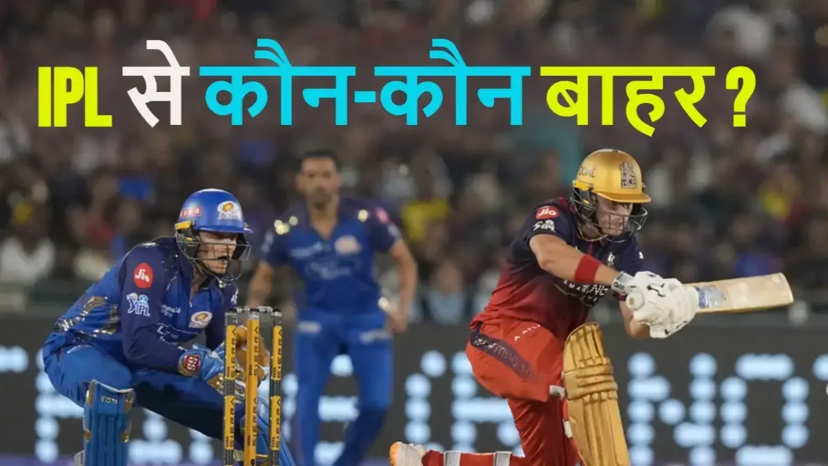 IPL 2026 these teams will out