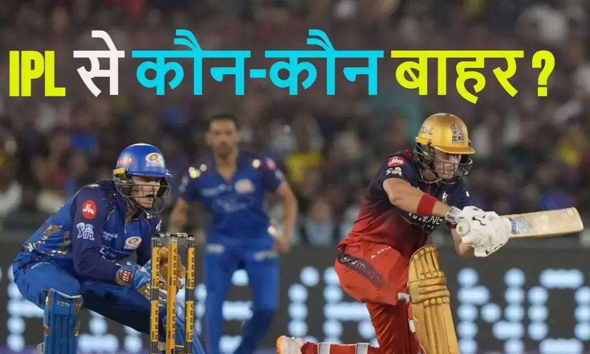 IPL 2026 these teams will out