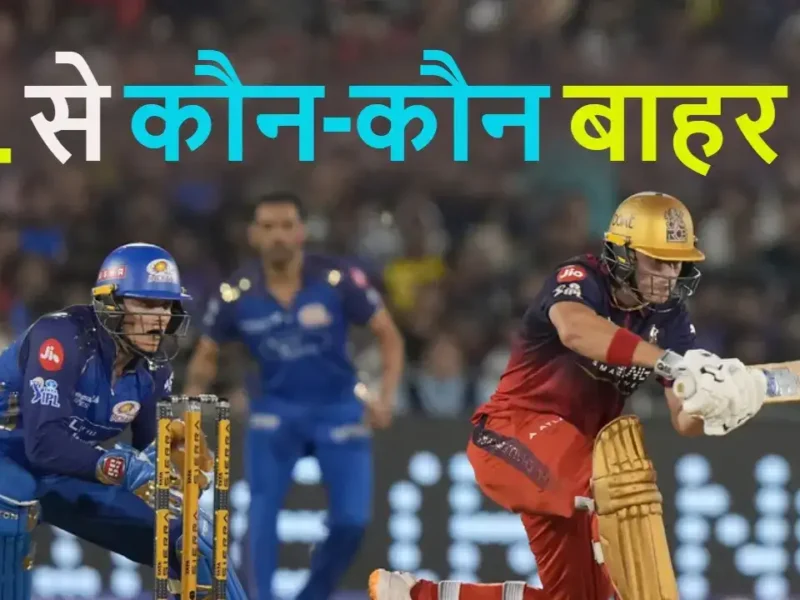 IPL 2026 these teams will out