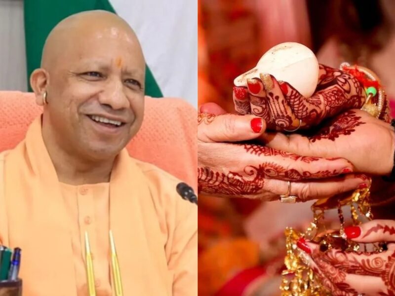 योगी आदित्यनाथ की शादी अनुदान योजना, OBC बेटियों की शादी में योगी सरकार बनी सहारा