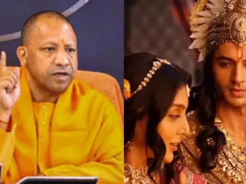 यूपी में टैक्स फ्री हुई ‘कृष्णावतारम’, सीएम योगी ने दिखाई संस्कृति से जुड़ने की राह