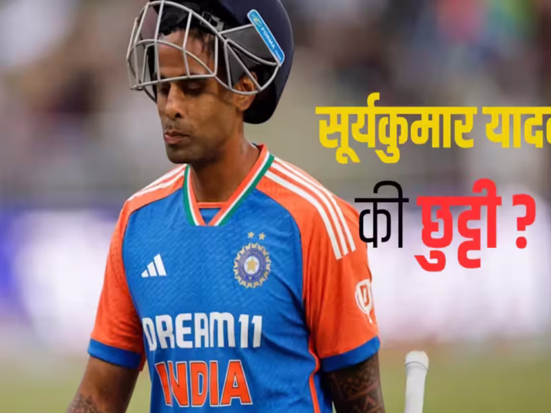 Suryakumar Yadav Captaincy