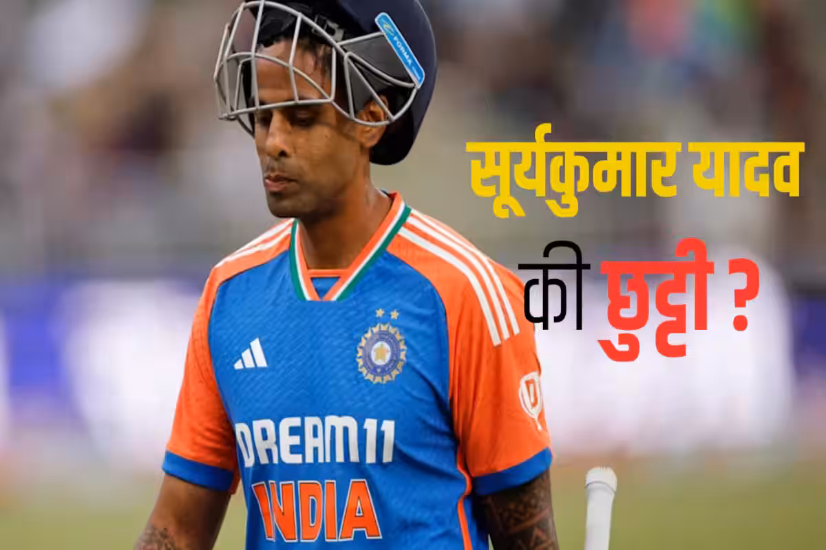 Suryakumar Yadav Captaincy