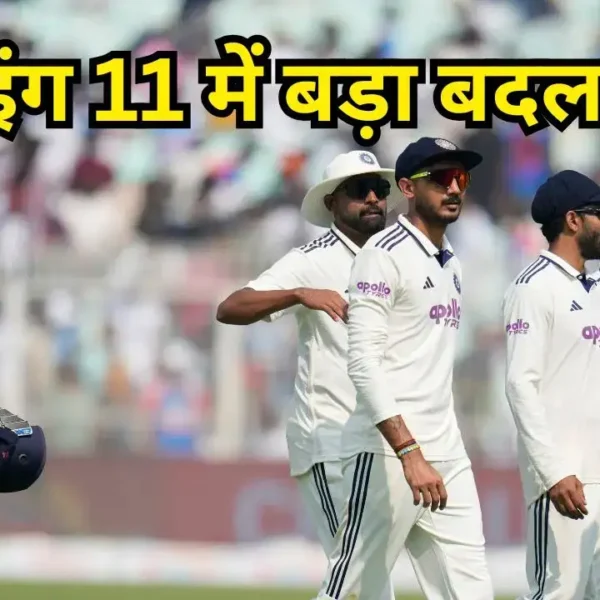 साई सुदर्शन की छुट्टी, 2 खिलाड़ियों को डेब्यू का मौका, अफगानिस्तान के खिलाफ टेस्ट मैच के लिए टीम इंडिया की प्लेइंग 11 आई सामने