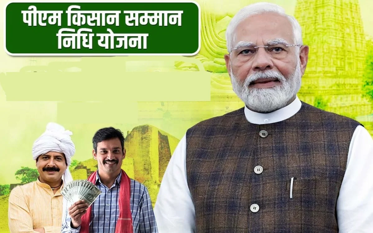 PM Kisan