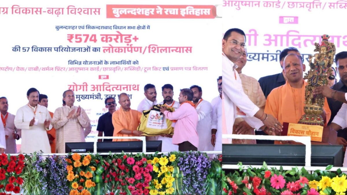 CM Yogi Adityanath Bulandshahar