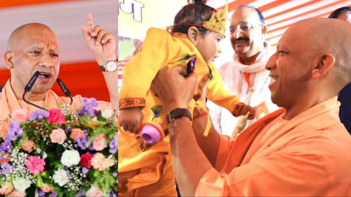 CM Yogi Adityanath child