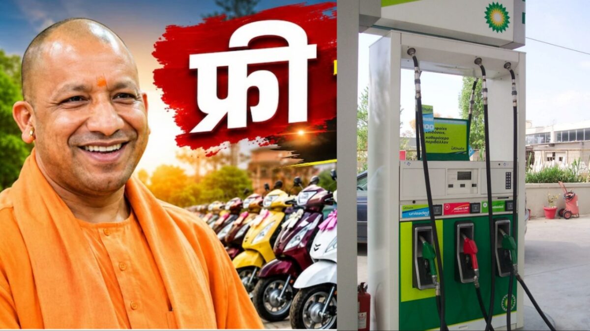 CM Yogi Adityanath Free Scooty