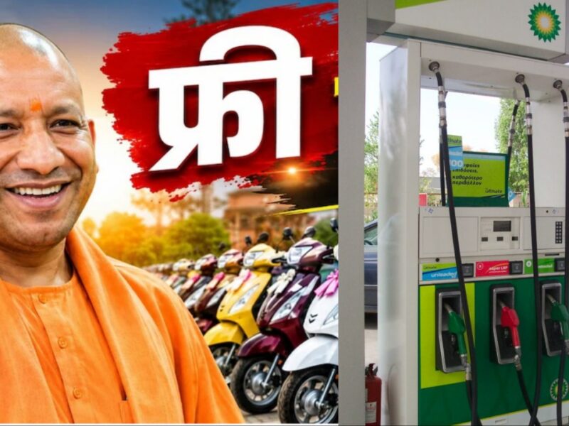 UP चुनाव 2027 से पहले CM Yogi Adityanath ने छात्रों को दिया करोड़ो का सौगात, फ्री में मिलेगा मुफ्त पेट्रोल और स्कूटी