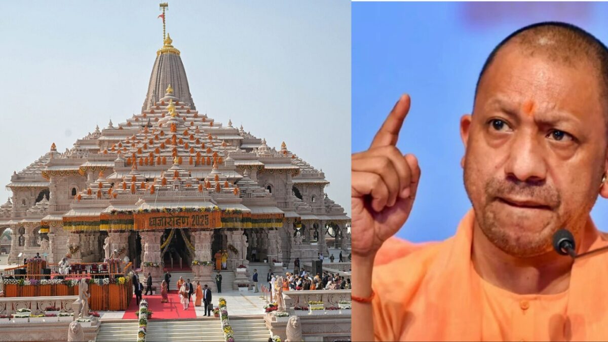 Ram Mandir Yogi Adityanath