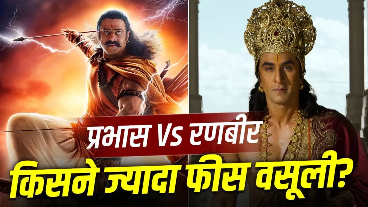 Ramayan Ranbir and Prabhas