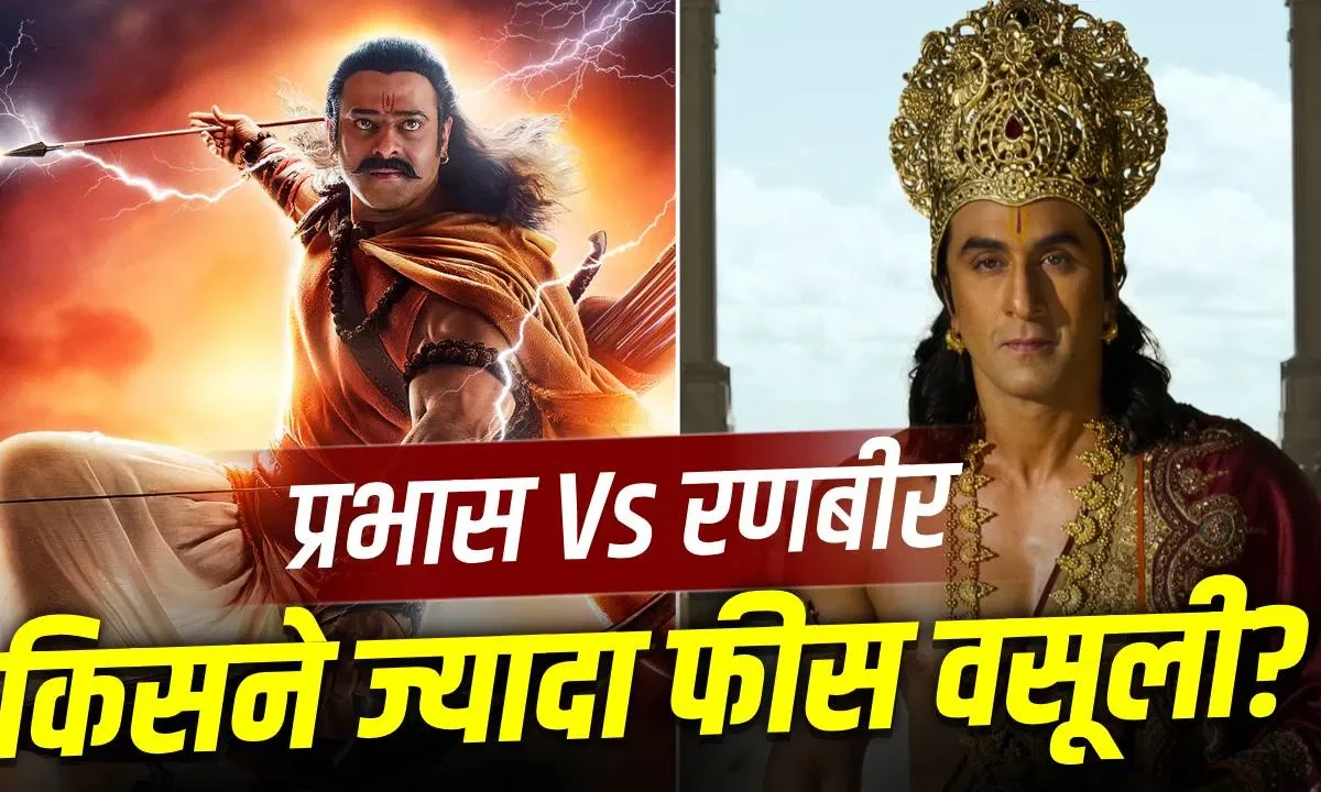 Ramayan Ranbir and Prabhas