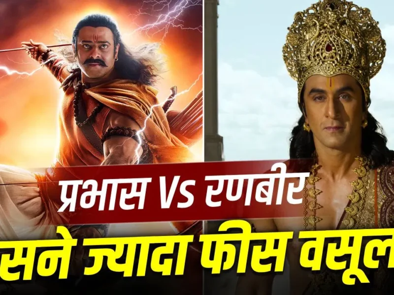 Ramayan Ranbir and Prabhas