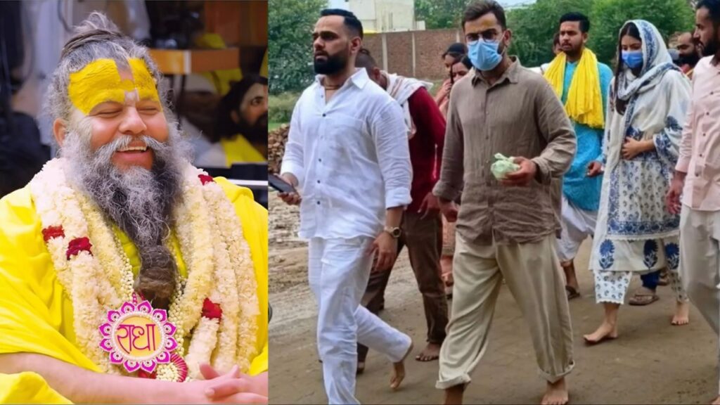 क्रिकेट से सीधे भक्ति की ओर! विराट कोहली और अनुष्का शर्मा पहुंचे वृंदावन, प्रेमानंद जी महाराज का लिया आशीर्वाद, Photo Viral क्रिकेट से सीधे भक्ति की ओर! विराट कोहली और अनुष्का शर्मा पहुंचे वृंदावन, प्रेमानंद जी महाराज का लिया आशीर्वाद, Photo Viral