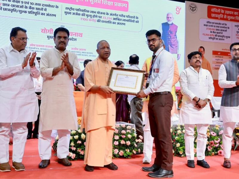 योगी सरकार ने SC/ST छात्रों को दिया बड़ा तोहफा, 1.39 करोड़ से अधिक विद्यार्थियों को मिलेगी छात्रवृत्ति