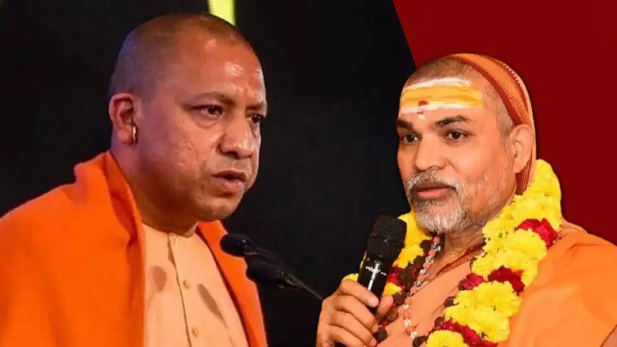 शंकराचार्य अविमुक्तेश्वरानंद और योगी आदित्यनाथ