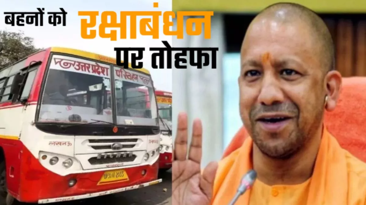 Rakshabandhan Yogi Adityanath