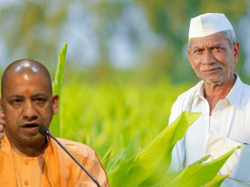 किसानों के लिए योगी सरकार का बड़ा ऐलान, कृषि क्षेत्र को मिले 23,238 करोड़, शुरू होगी मुख्यमंत्री किसान कल्याण योजना