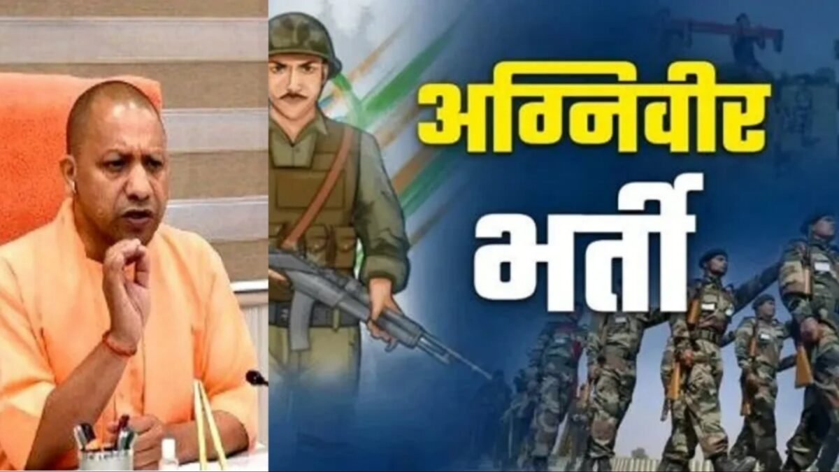 अग्निवीर भर्ती