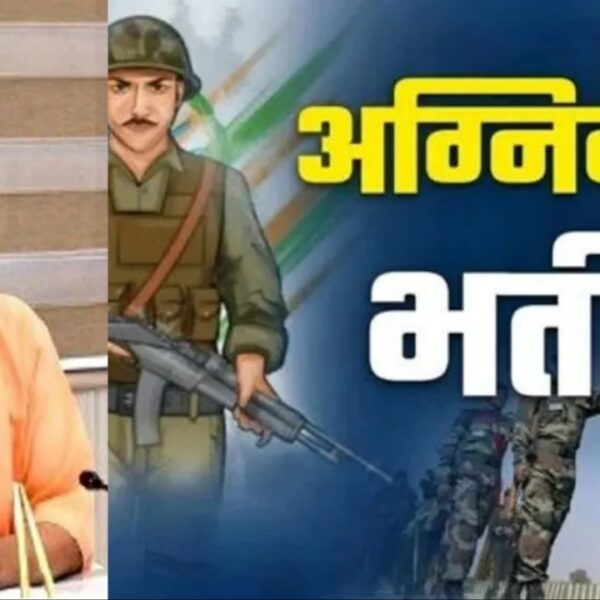 चुनाव से पहले मुख्यमंत्री योगी आदित्यनाथ का मास्टरस्ट्रोक यूपी में अग्निवीर भर्ती रैलियों की तैयारी तेज, छह शहरों में होंगे आयोजन