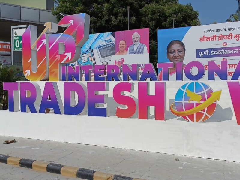 यूपी में ट्रेड फैसिलिटेशन सेंटर बनाने की तैयारी, निर्यातकों को एक ही जगह मिलेंगी कई सुविधाएं