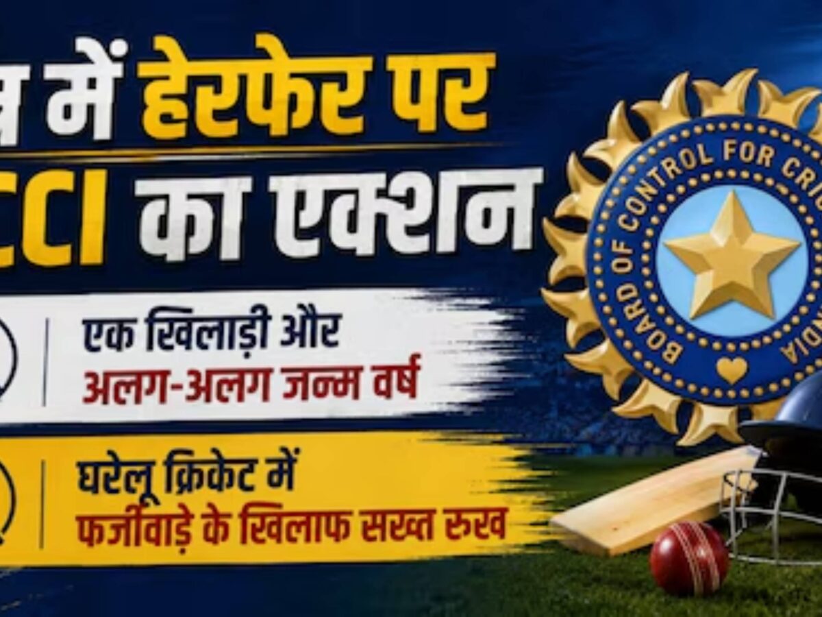 BCCI