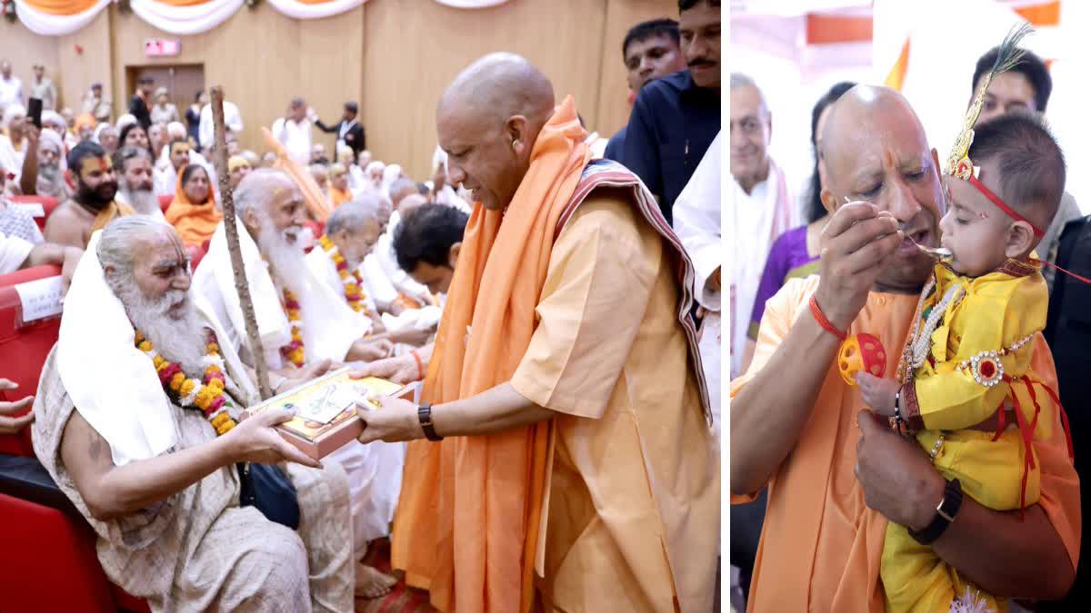 CM Yogi Adityanath Mathura Krishna