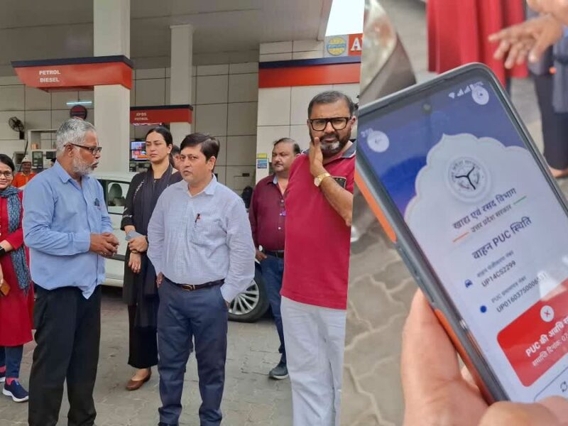 UP PUC for petrol