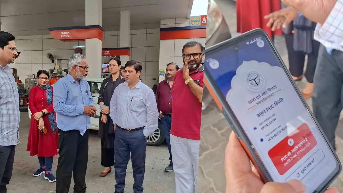 UP PUC for petrol