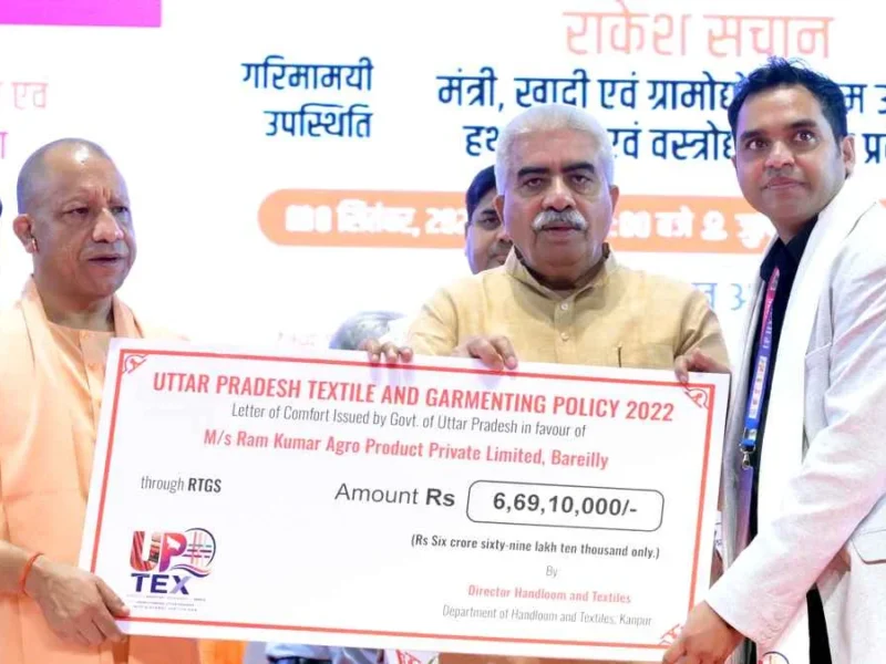 यूपी की टेक्सटाइल नीति से निवेश को बढ़ावा, छह इकाइयों को सम्मान और नौ कंपनियों से एमओयू