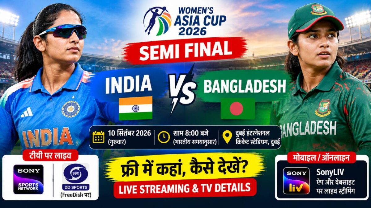 IND vs BAN