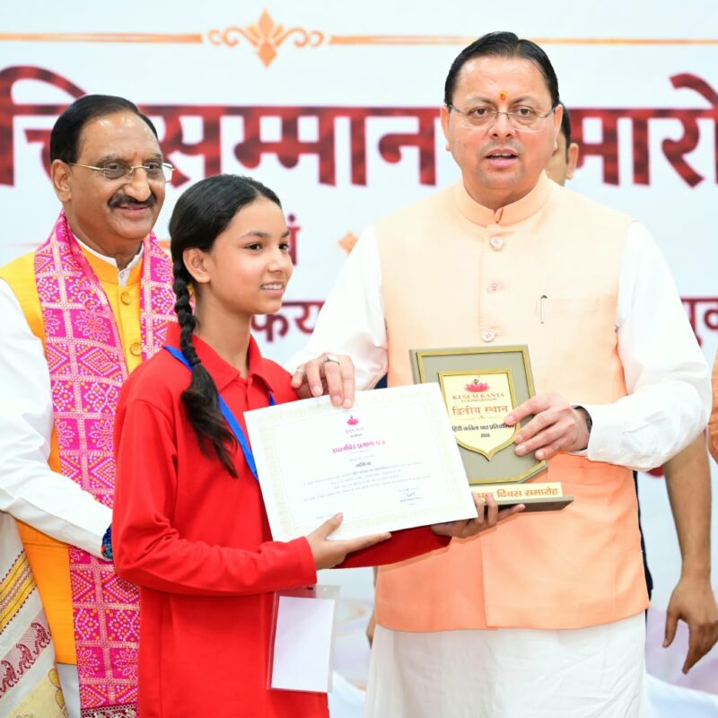 ‘ज्ञान गंगा सम्मान समारोह’ में CM धामी ने शिक्षकों को किया सम्मानित, मेधावी छात्रों को दी छात्रवृत्ति