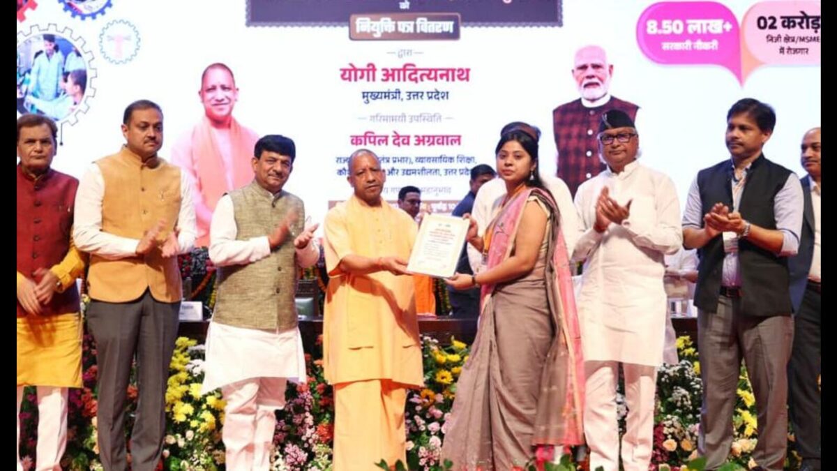 मुख्यमंत्री योगी आदित्यनाथ नौकरी