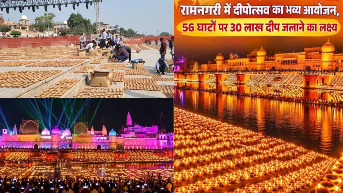 Ayodhya Deepotsav