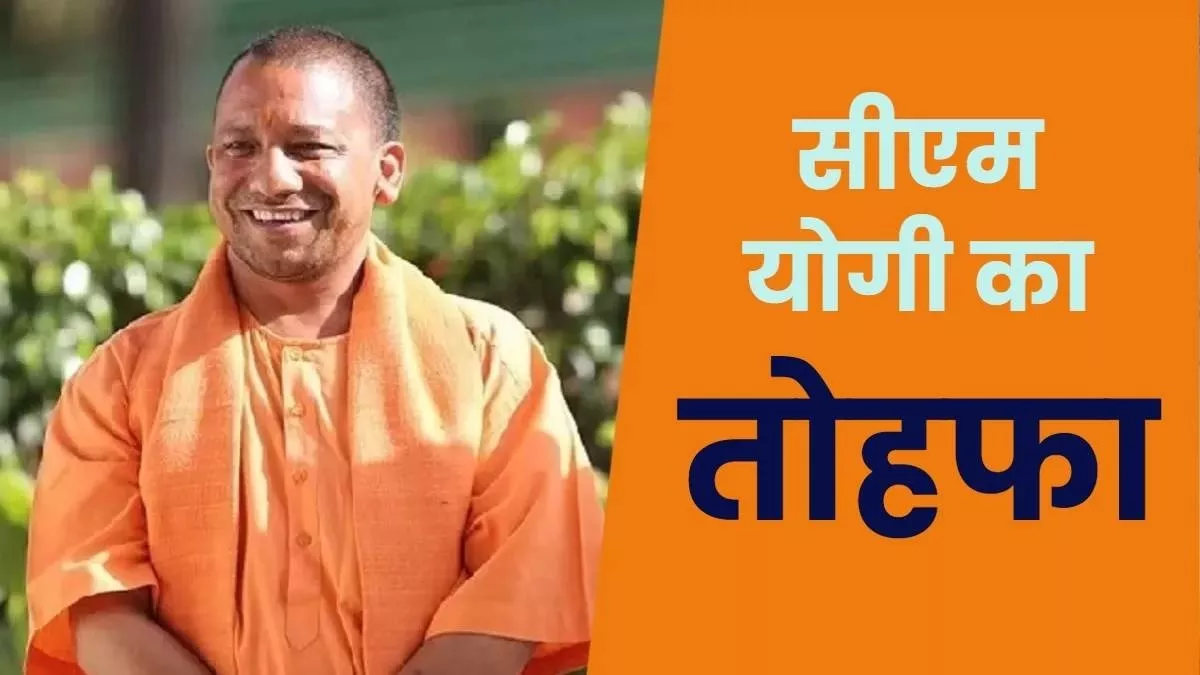 CM Yogi Adityanath Gift