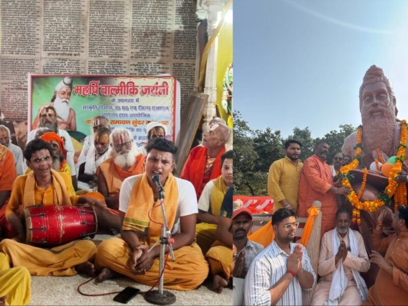 CM Yogi Adityanath Maharshi Valmiki utsav