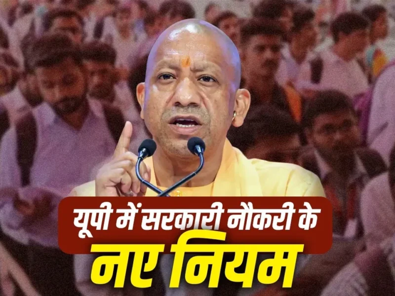 राजनीतिक विचारधारा के आधार पर किसी अभ्यर्थी को सरकारी नौकरी से नहीं किया जाएगा अयोग्य